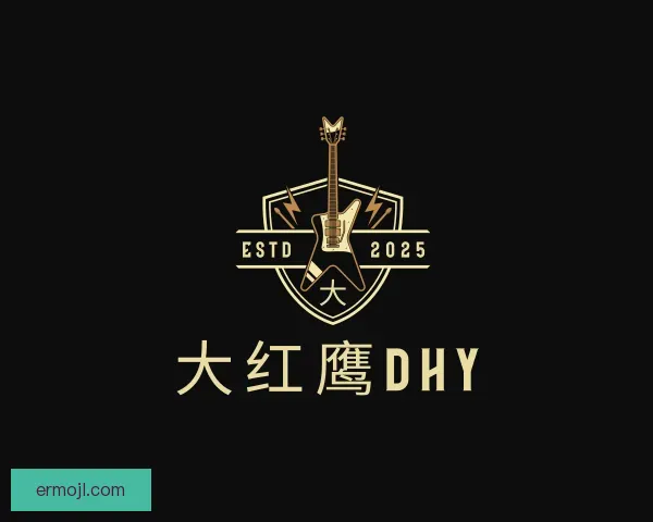 认识大红鹰dhy